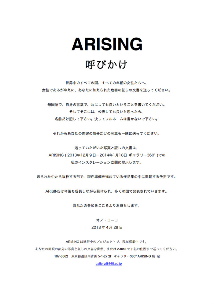 YOno2013arising-aCall_JAP700
